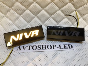 Поворотники с надписью NIVA