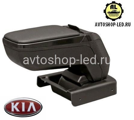 Подлокотник AR1148 Kia Rio 2012 с адаптером