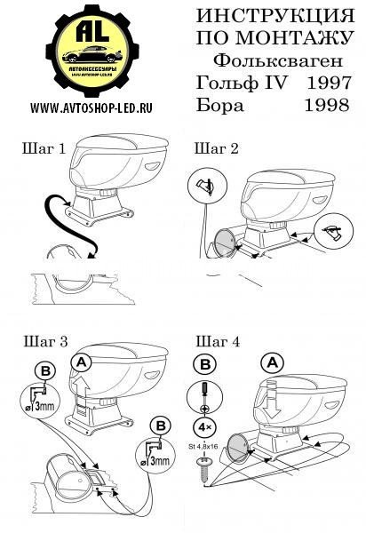 Подлокотник AR1148 Volkswagen Bora 1998 с адаптером