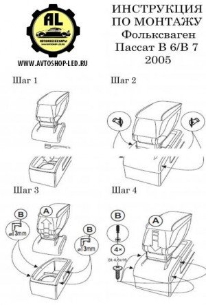 Подлокотник AR1148 Volkswagen Passat B6/B7 2005 с адаптером