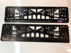 Рамки ФГБУ АТК УД Президента РФ нового образца