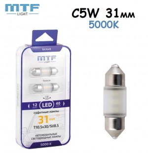 Светодиодные лампы С5W MTF Light 5000K 31мм
