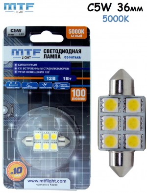 Светодиодная лампа С5W MTF Light 5000K 36мм