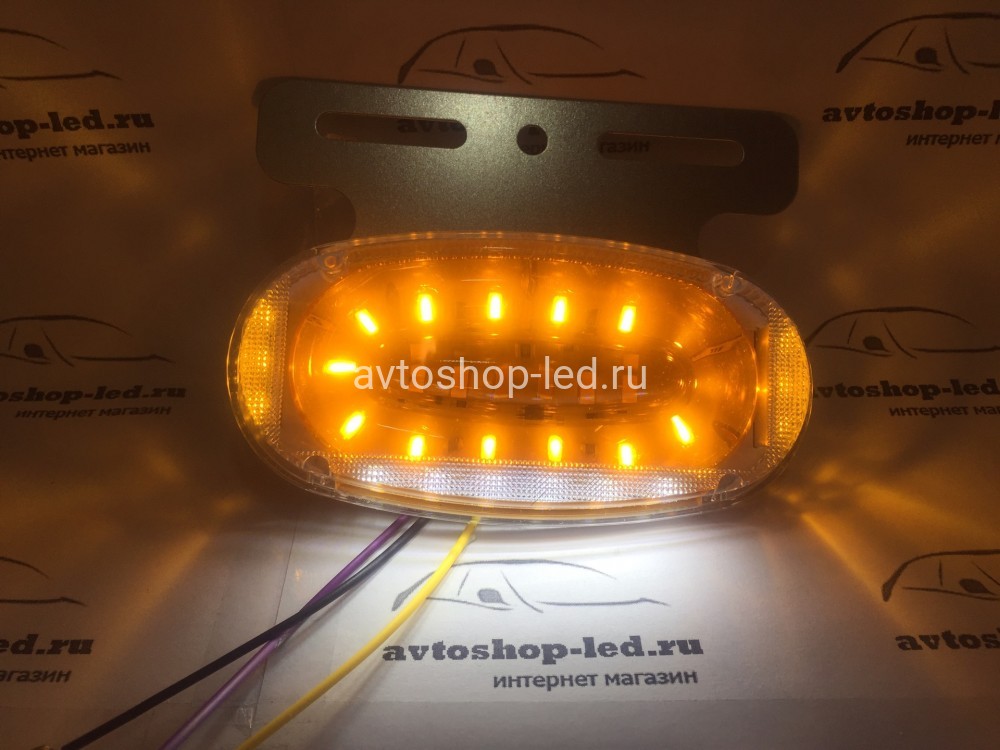 Указатель габаритов желтый с поворотником 26LED 12/24V