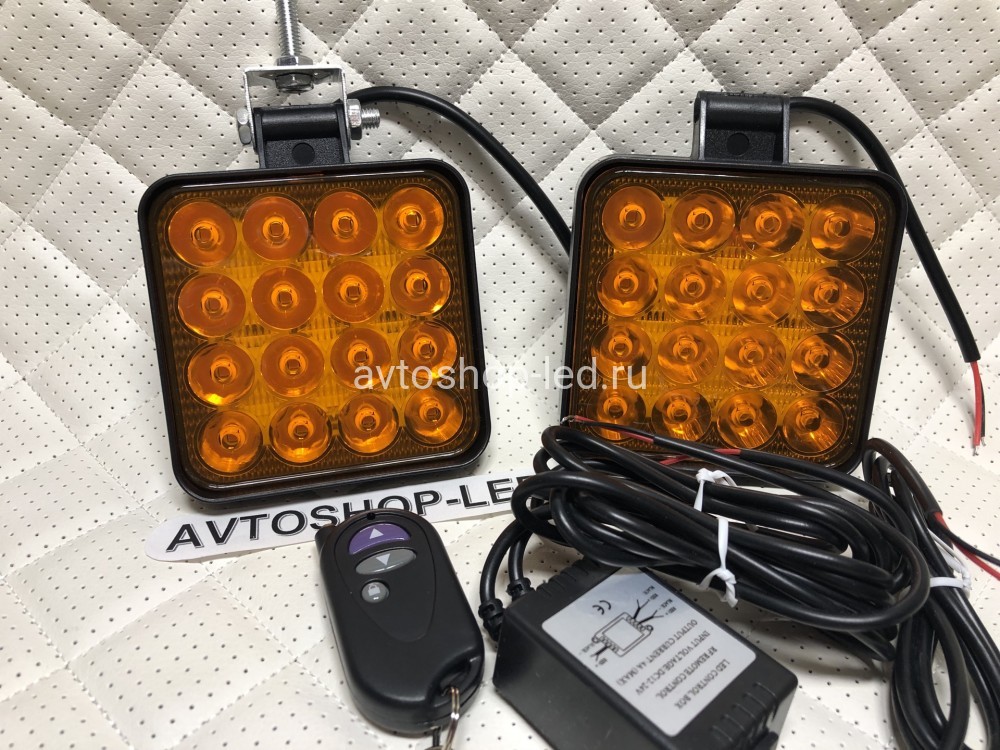 Фары светодиодные желтые 48W с пультом 12/24V