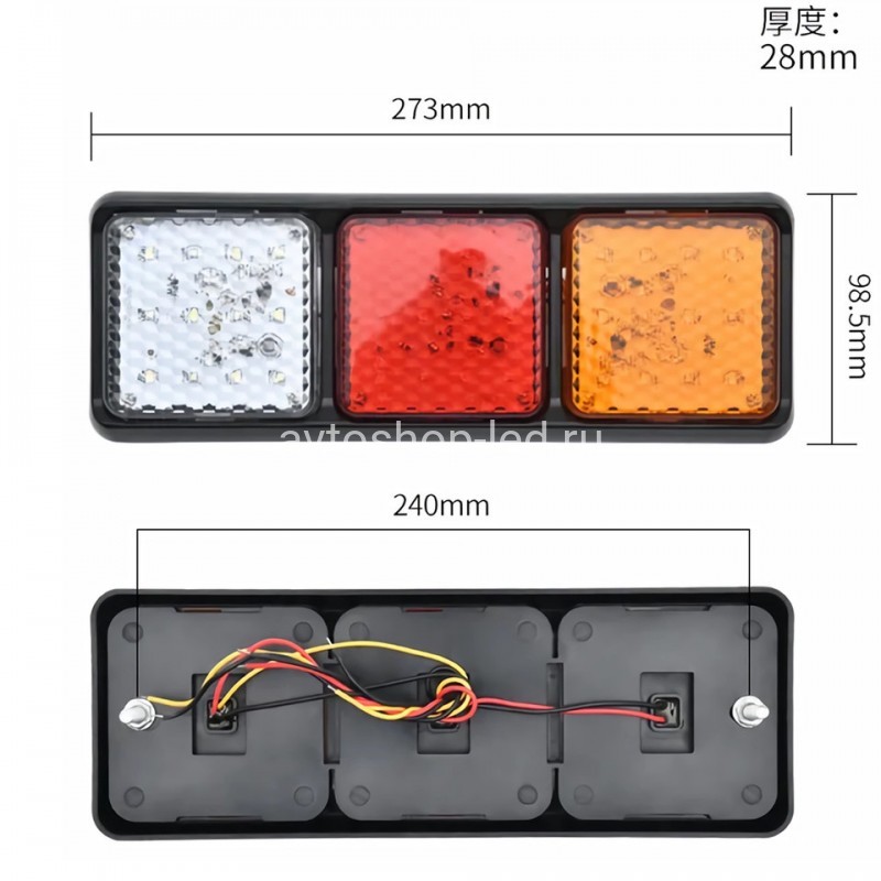 Задние фонари на авто прицеп 36 LED 12/24V 2 шт