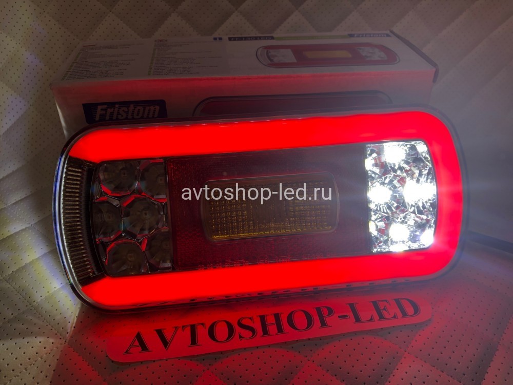 Фонарь задний FRISTOM FT-130 COF LED 12/24V