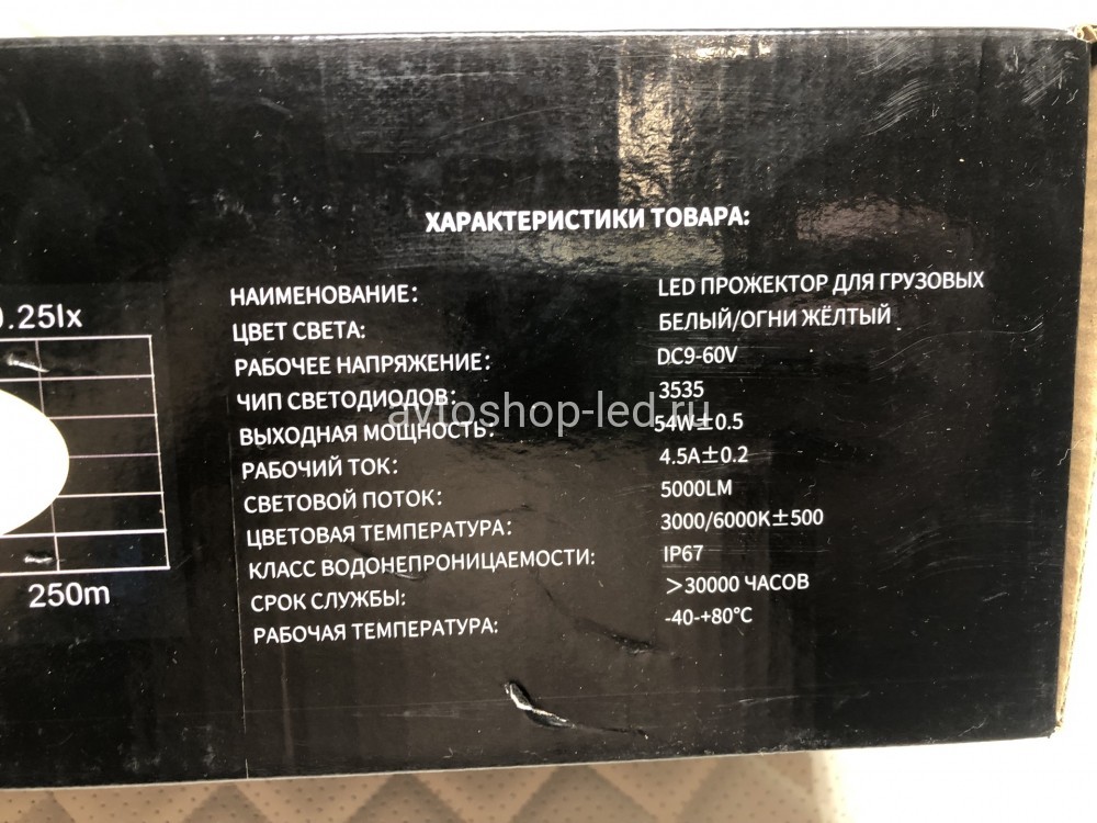 Светодиодная фара Прожектор LED с дхо для авто 12/24V.