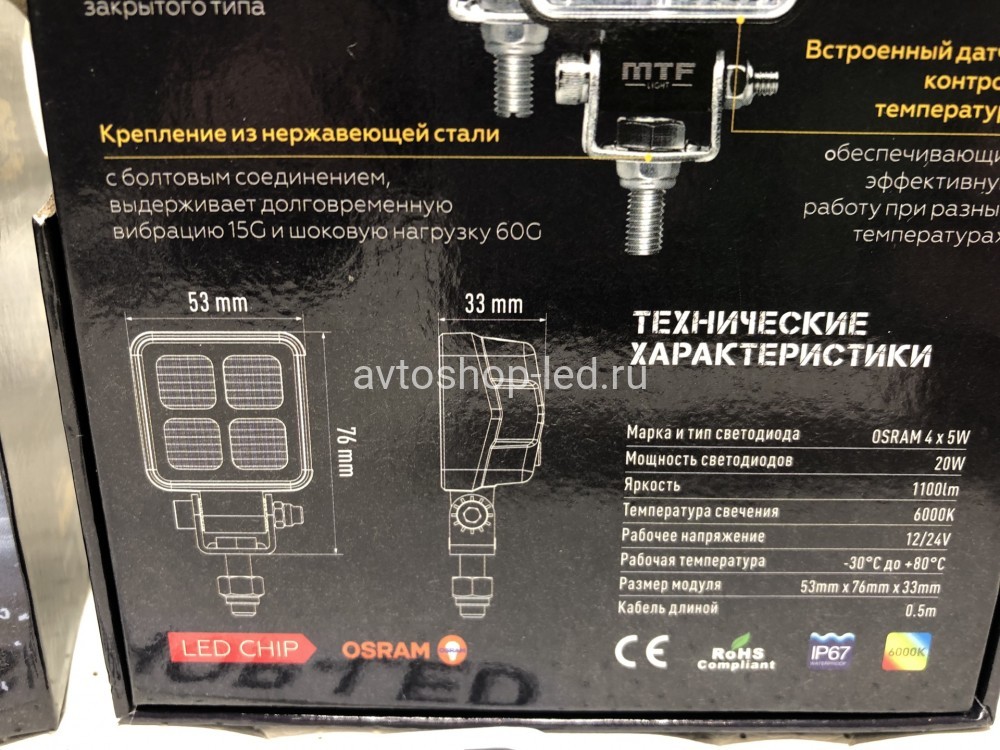 Фонарь светодиодный MTF LIGHT 12W 12/24В, 12Вт, 1100лм, 6000К