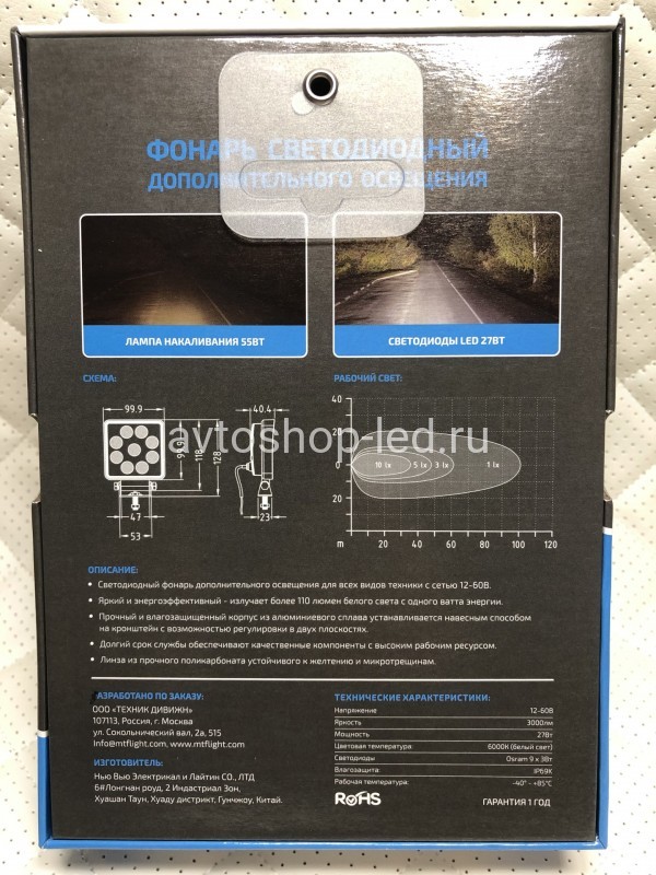 Фонарь светодиодный MTF LIGHT 27W 12-60В, 3000лм, 6000К