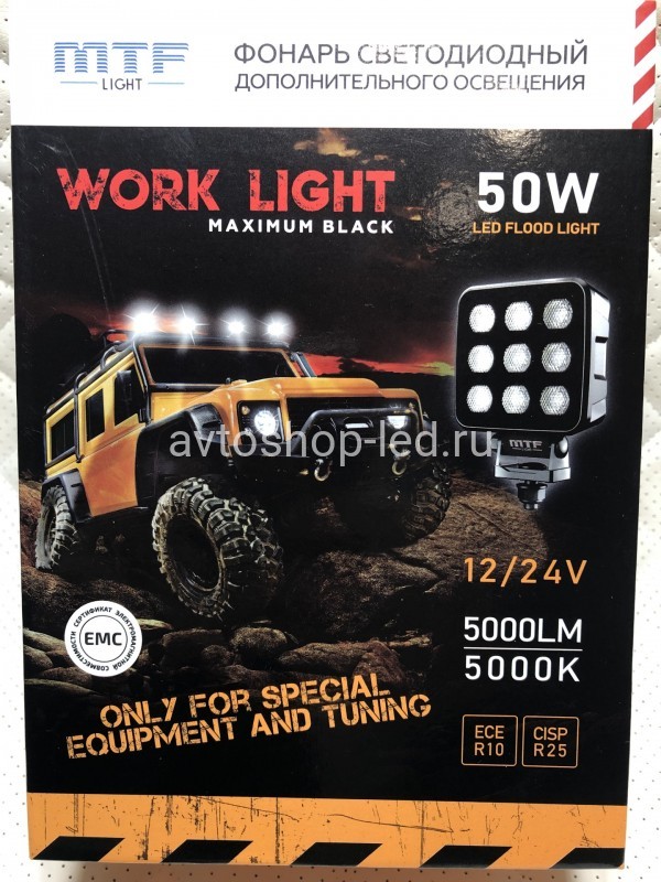 Прожектор светодиодный MTF LIGHT серия MAXIMUM BLACK 9-36В, 5000лм 50W