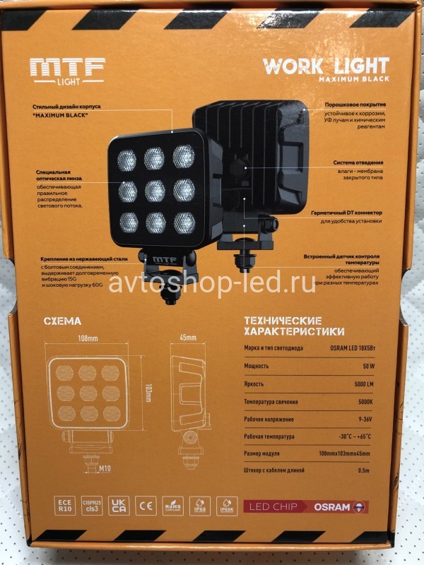 Прожектор светодиодный MTF LIGHT серия MAXIMUM BLACK 9-36В, 5000лм 50W