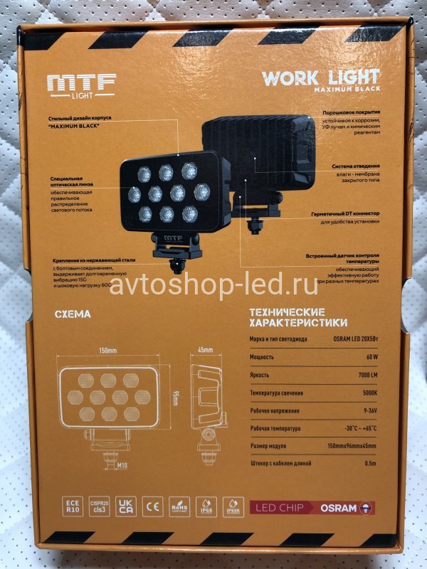 Прожектор светодиодный MTF LIGHT серия MAXIMUM BLACK 9-36В, 7000лм 60W