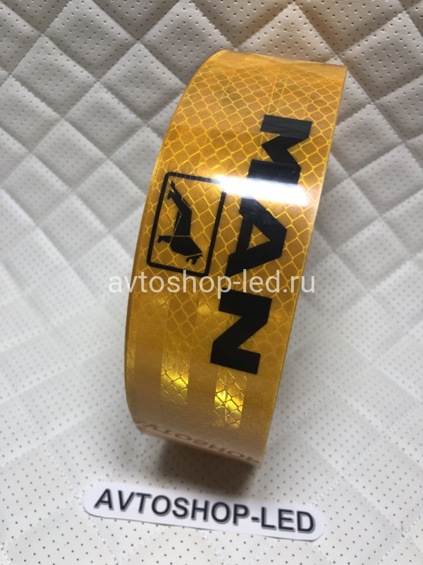 Лента светоотражающая Желтая MAN 45 метров