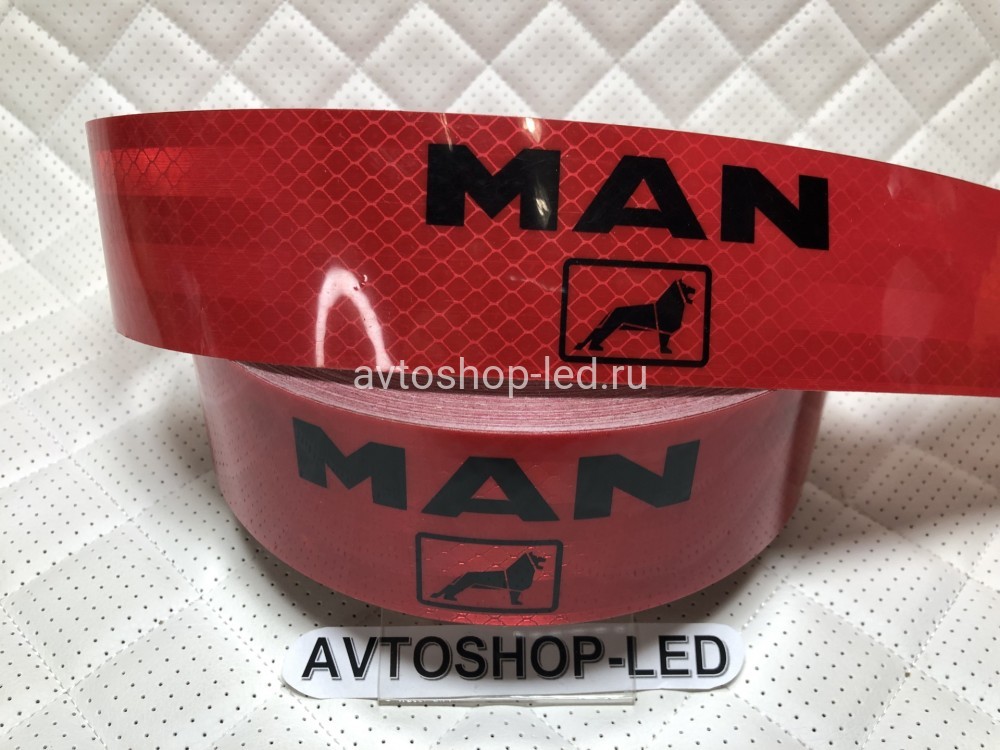 Лента светоотражающая Красная MAN 45 метров