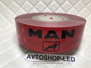 Лента светоотражающая Красная MAN 45 метров