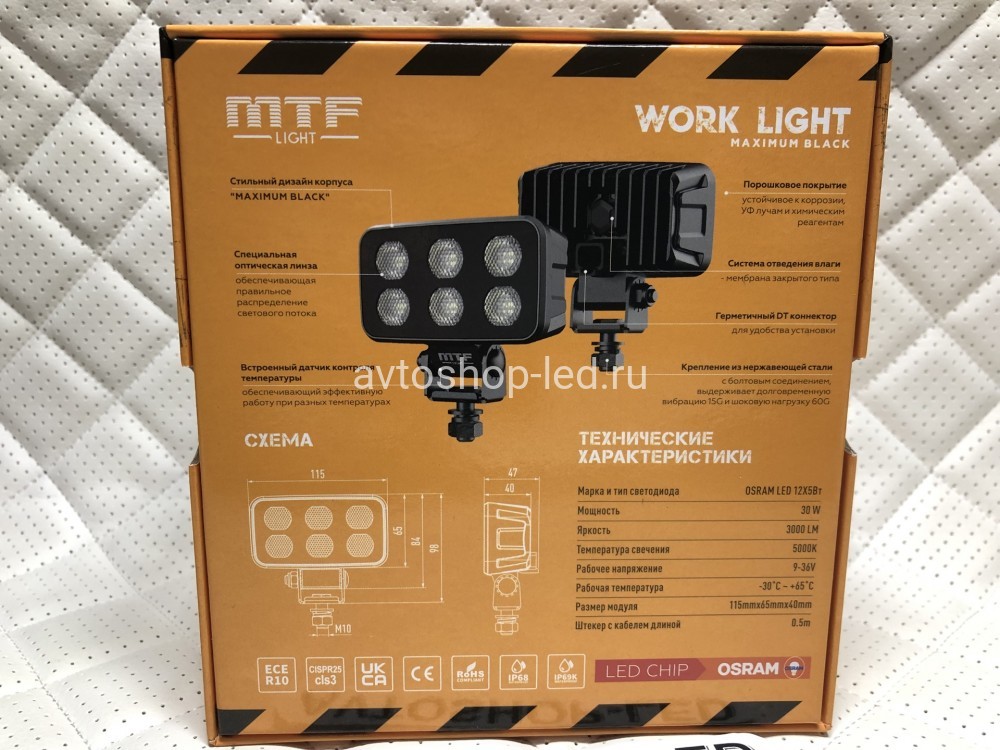 Прожектор светодиодный MTF LIGHT MAXIMUM BLACK 9-36В, 3000лм 30W