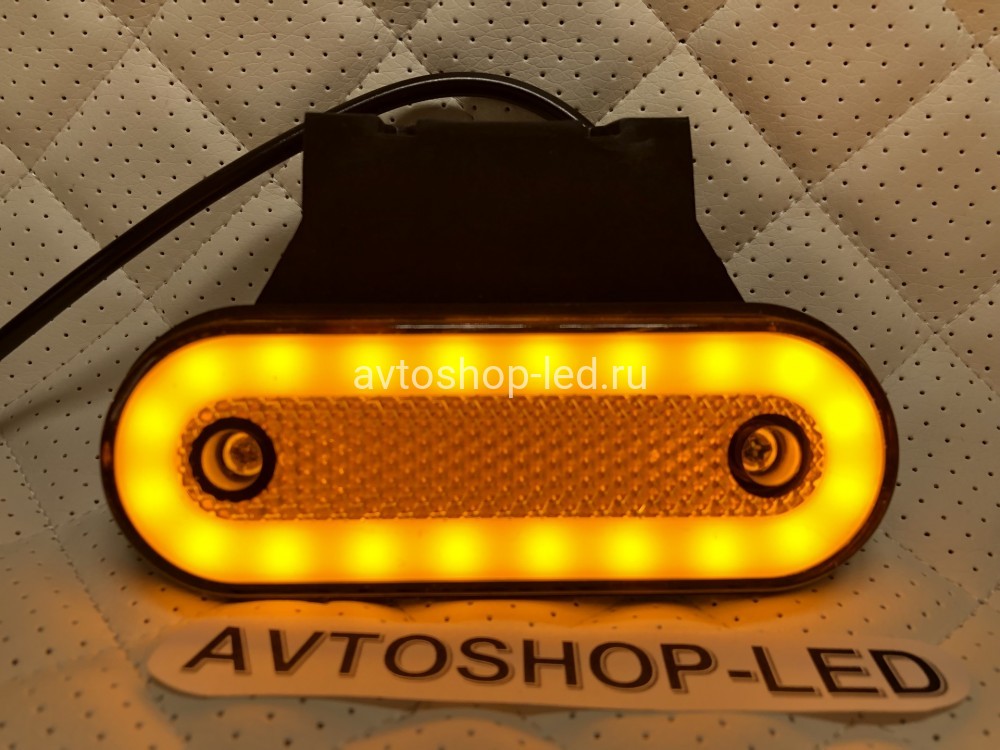 Фонарь габаритный боковой Neon LЕD 12/24V с резиновым кронштейном.