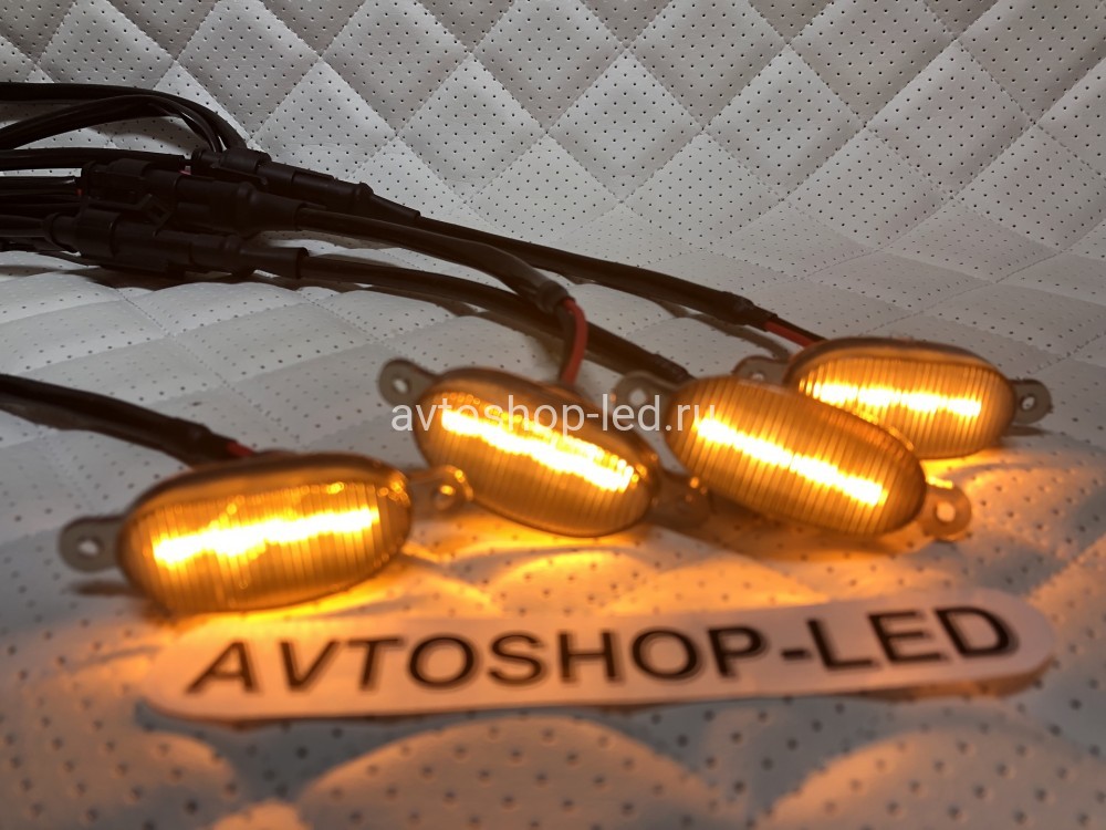 Фонари габаритные Желтые в решетку радиатора 4 LED 12V
