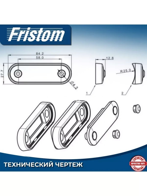 Фонарь габаритный Fristom FT-073 ZIEL LED Зеленый 12/24V