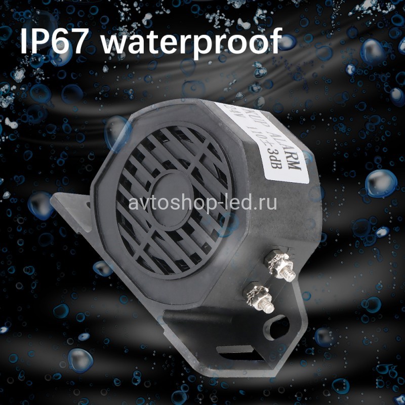 Звуковой сигнал заднего хода 12/24V