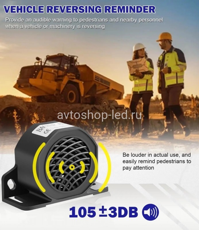 Сигналы звуковые заднего хода 12/24V 2 шт