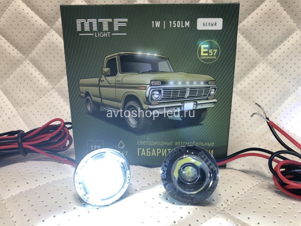 Габаритные огни LED Белые MTF Light 12V 2 шт