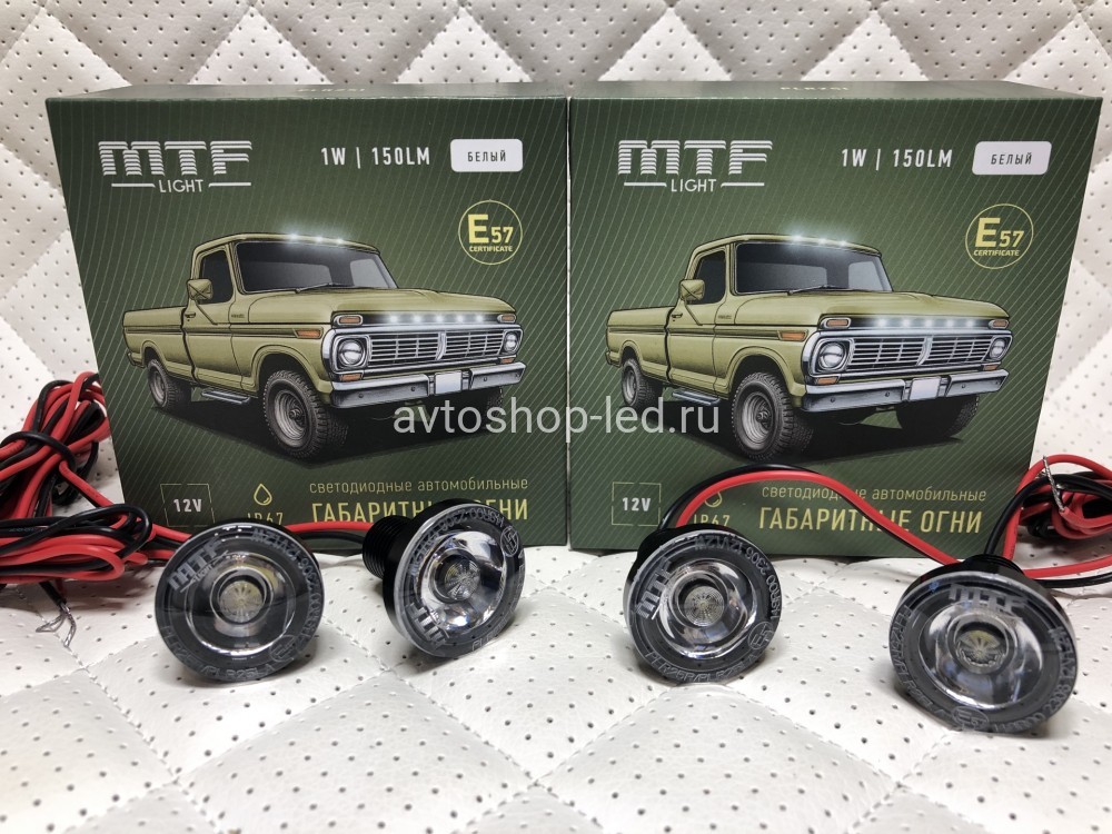 Габаритные огни LED Белые MTF Light 12V 4 шт