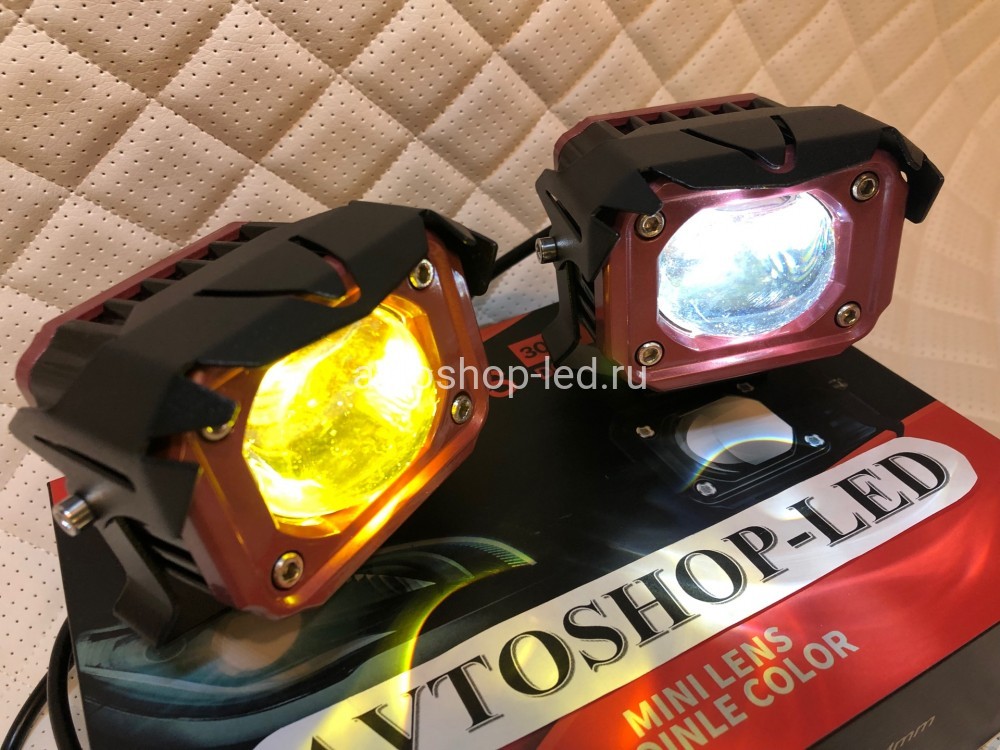 Фары птф lеd мини линзы 30W белый с жёлтым светодиодные