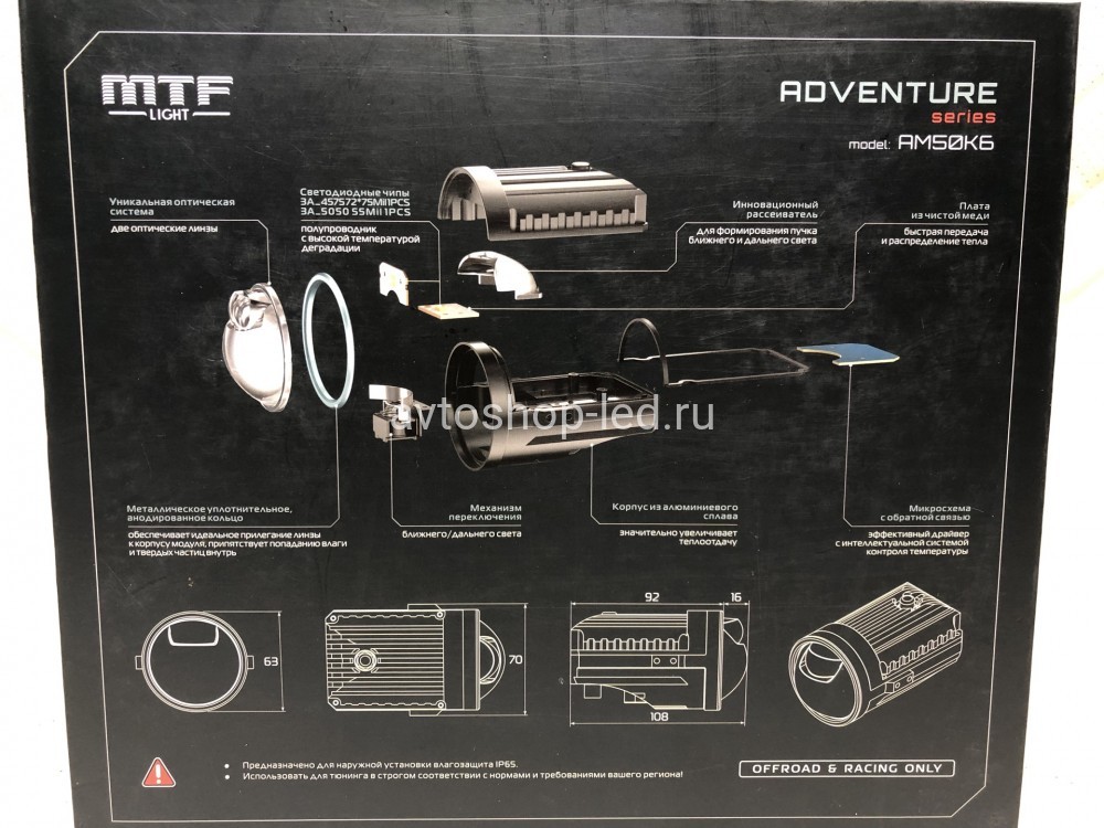 Фары Bi LED линзы MTF-Light Авто/ Мото 12V