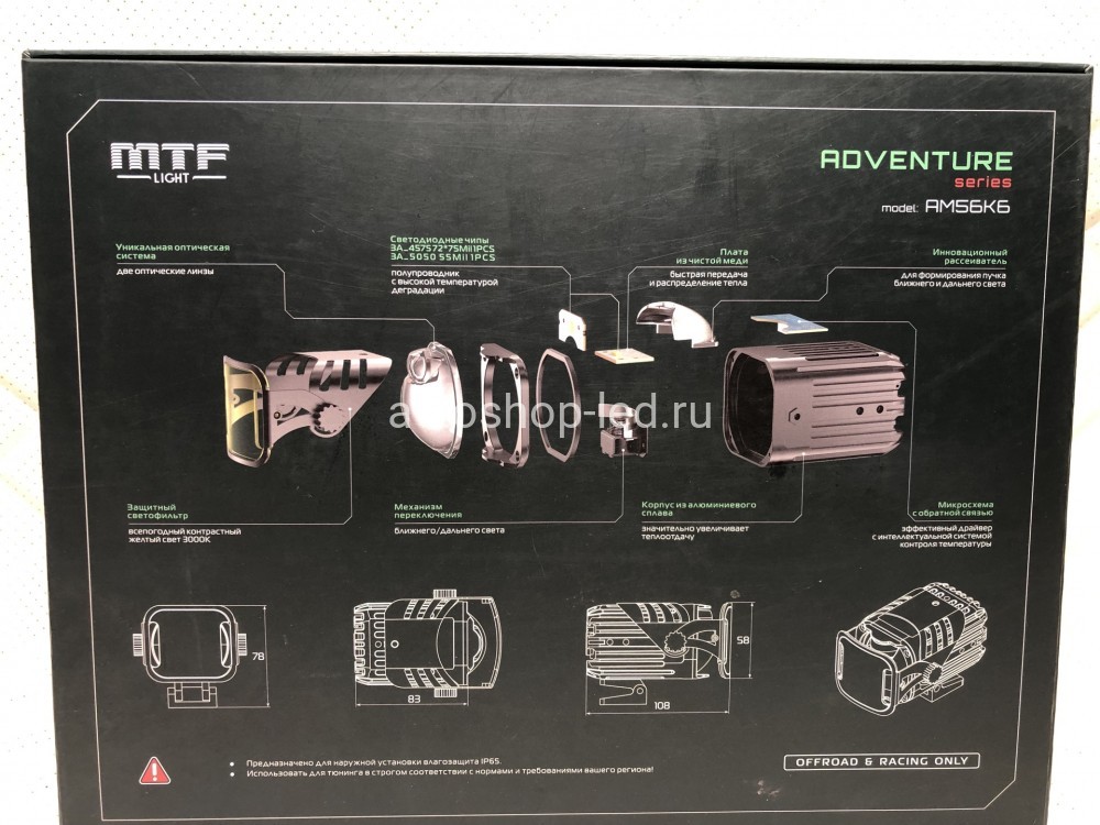 Фары Bi LED Линзы MTF-Light 2 режима 12V