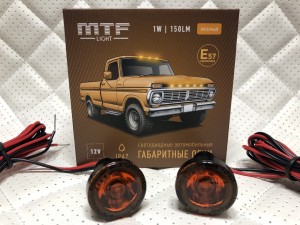 Габаритные огни LED Желтые MTF Light 12V 2 шт
