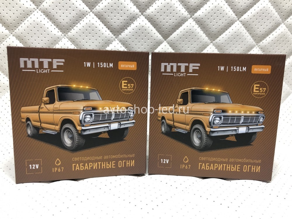 Габаритные огни LED Желтые MTF Light 12V 4 шт