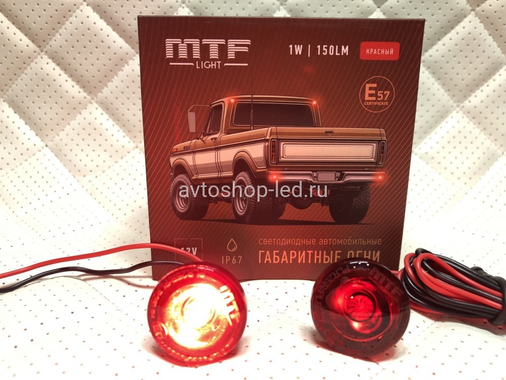 Габаритные огни LED Красные MTF Light 12V 2 шт