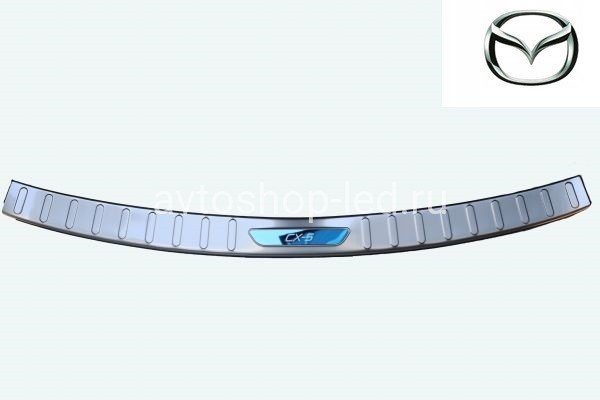 Накладка на задний бампер Mazda СХ-5 2017 копия №1770216290