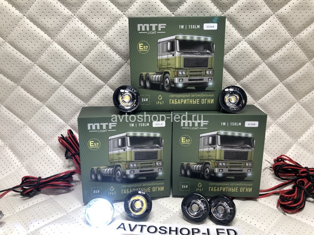 Габаритные огни LED Белые MTF Light 24V 6 шт