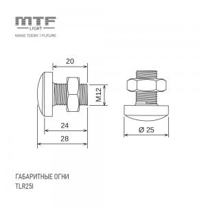 Габаритные огни LED Белые MTF Light 24V 6 шт