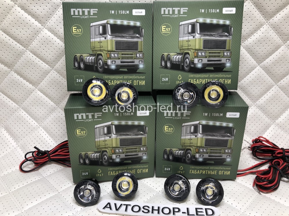 Габаритные огни LED Белые MTF Light 24V 8 шт