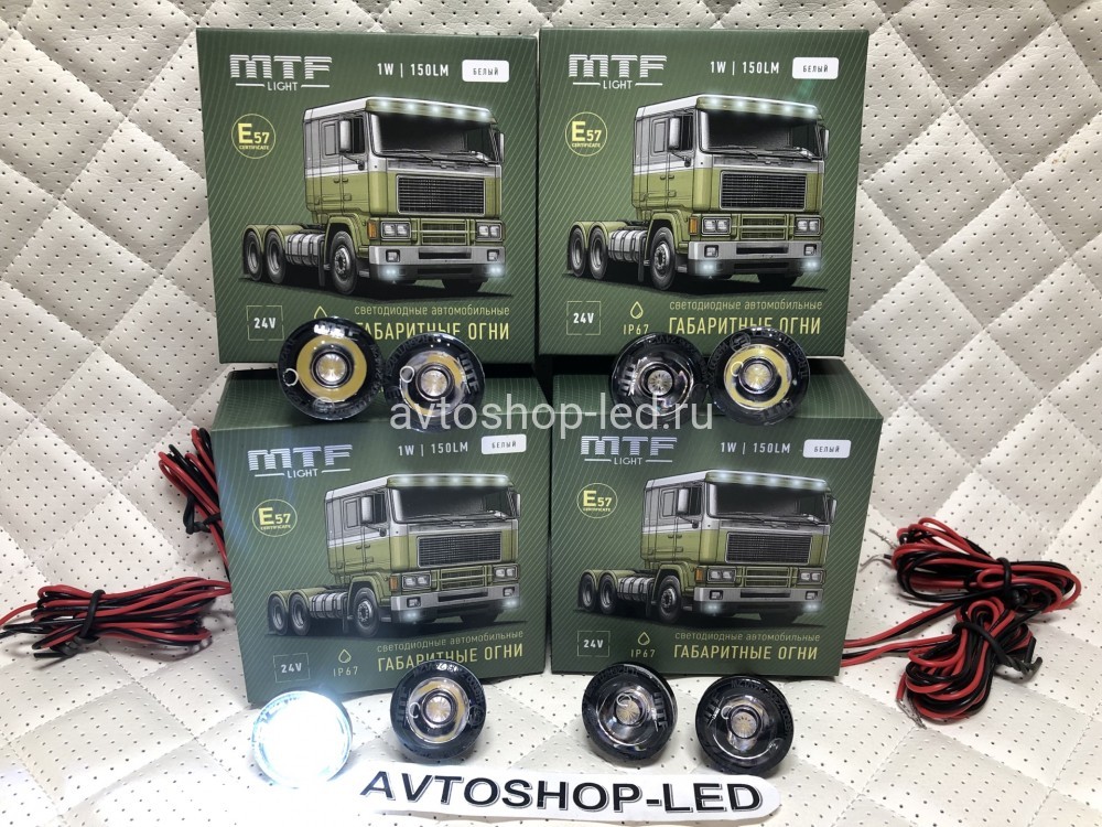 Габаритные огни LED Белые MTF Light 24V 8 шт