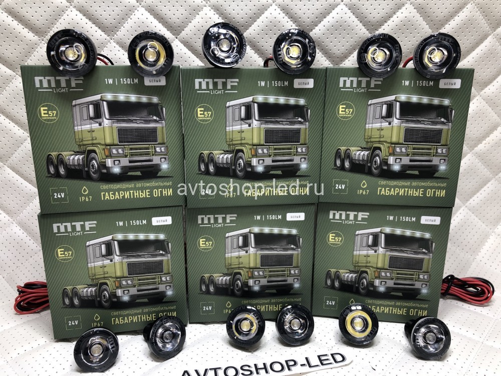 Габаритные огни LED Белые MTF Light 24V 12 шт