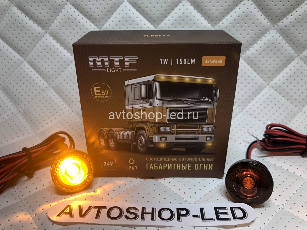 Габаритные огни LED Желтые MTF Light 24V 2 шт