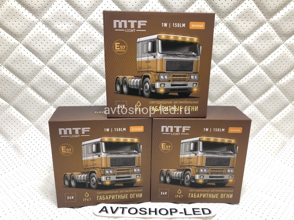 Габаритные огни LED Желтые MTF Light 24V 6 шт