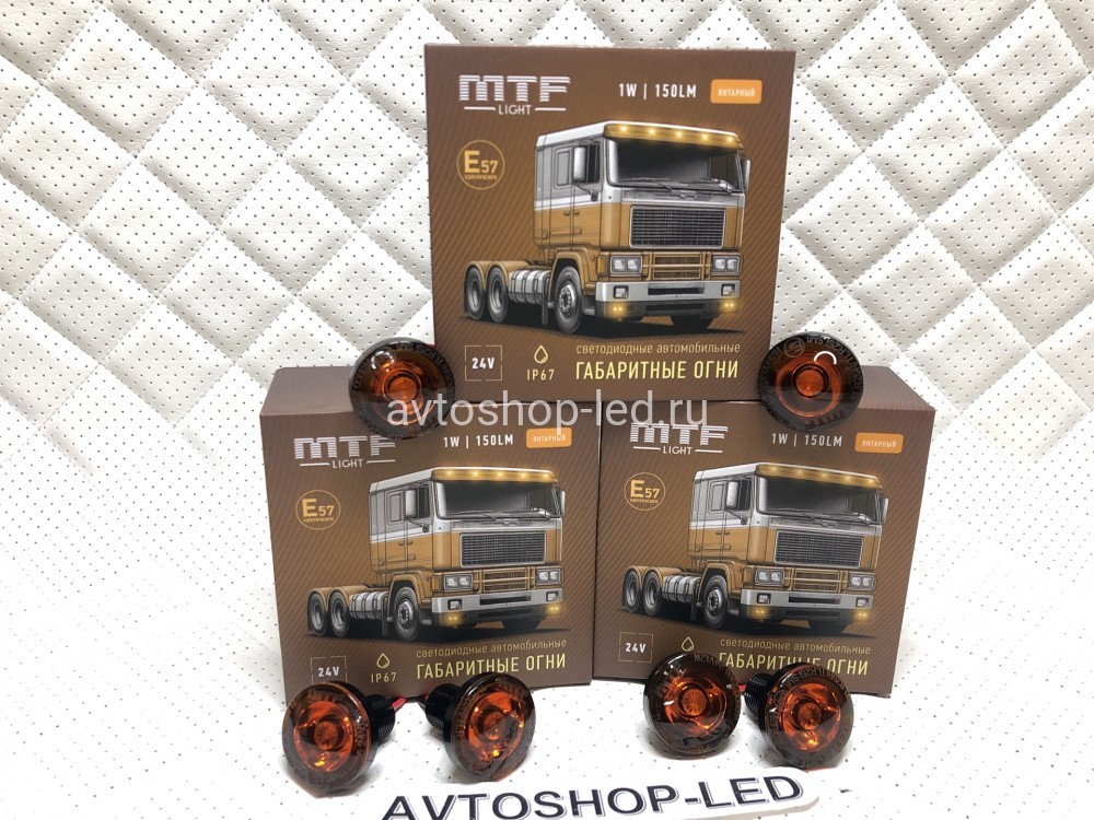 Габаритные огни LED Желтые MTF Light 24V 6 шт