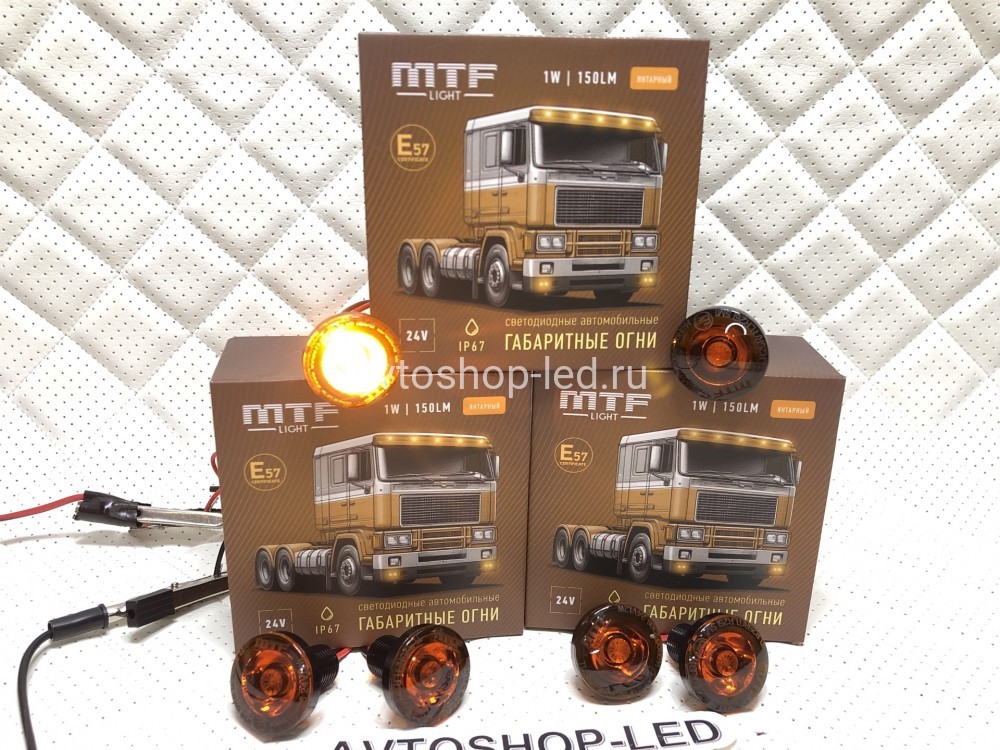 Габаритные огни LED Желтые MTF Light 24V 6 шт