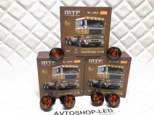 Габаритные огни LED Желтые MTF Light 24V 6 шт