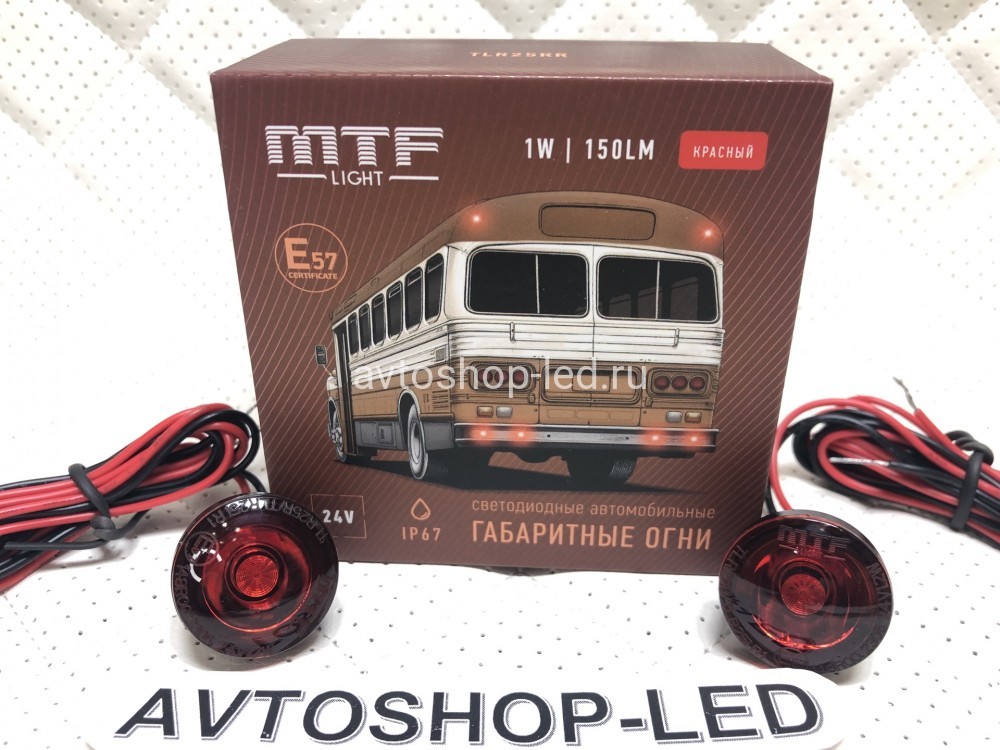 Габаритные огни LED Красные MTF Light 24V 2 шт
