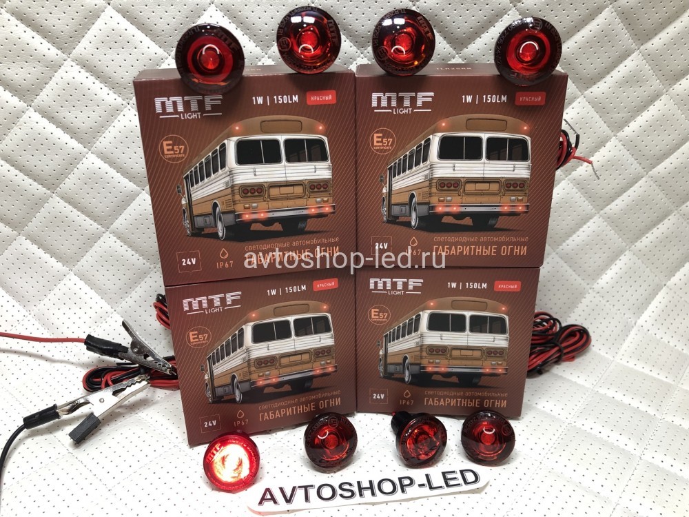 Габаритные огни LED Красные MTF Light 24V 8 шт