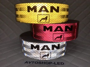 Ленты светоотражающие MAN 45 метров (3 шт)