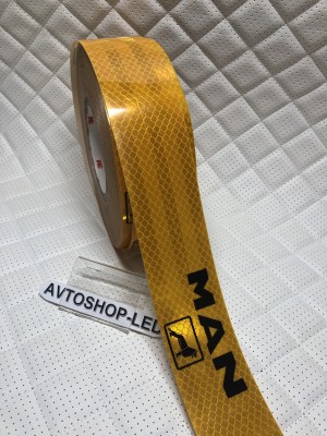 Ленты светоотражающие MAN 45 метров (3 шт)