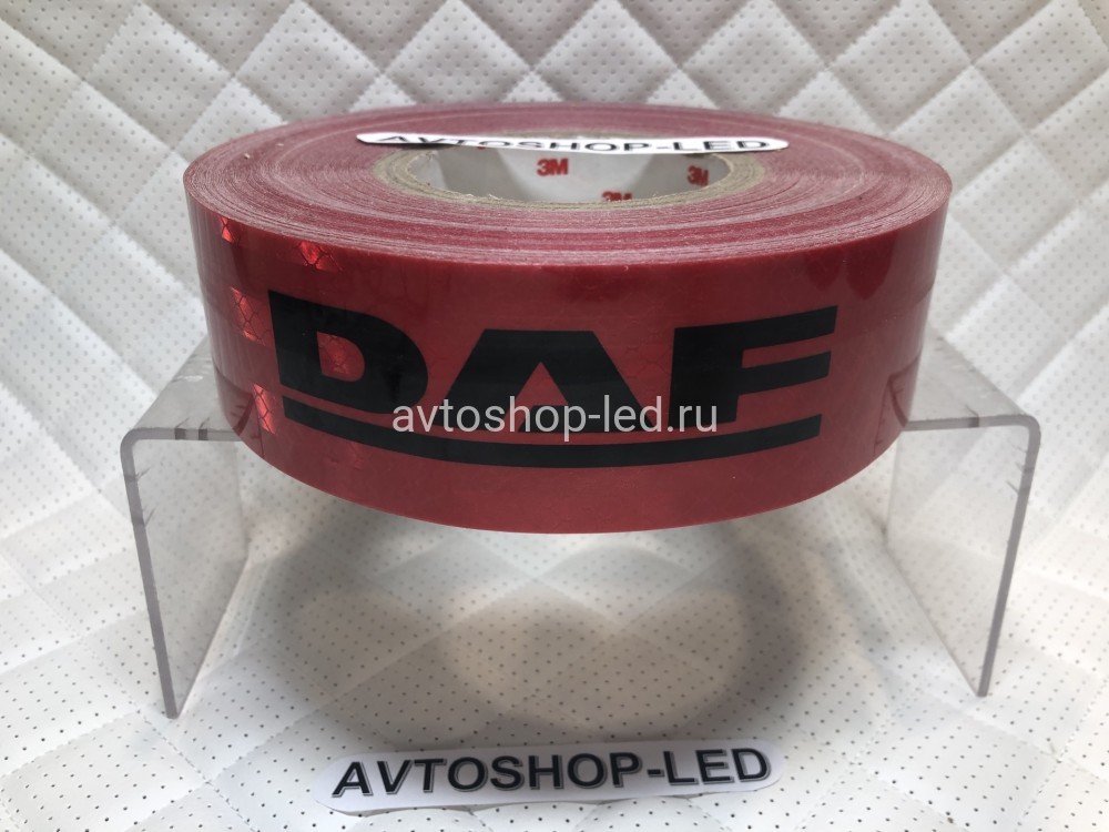 Ленты светоотражающие DAF 45 метров (3 шт)
